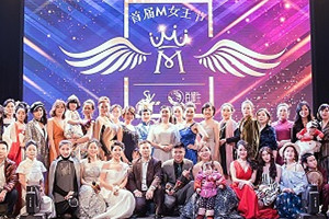 女王驾到，“首届M女王节”完美落幕！凤凰网